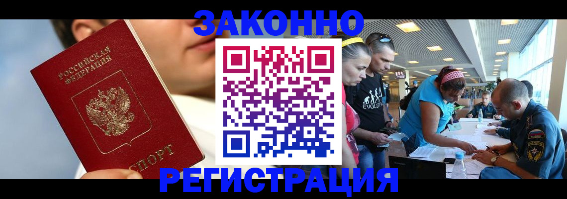 временная прописка в Орловской области