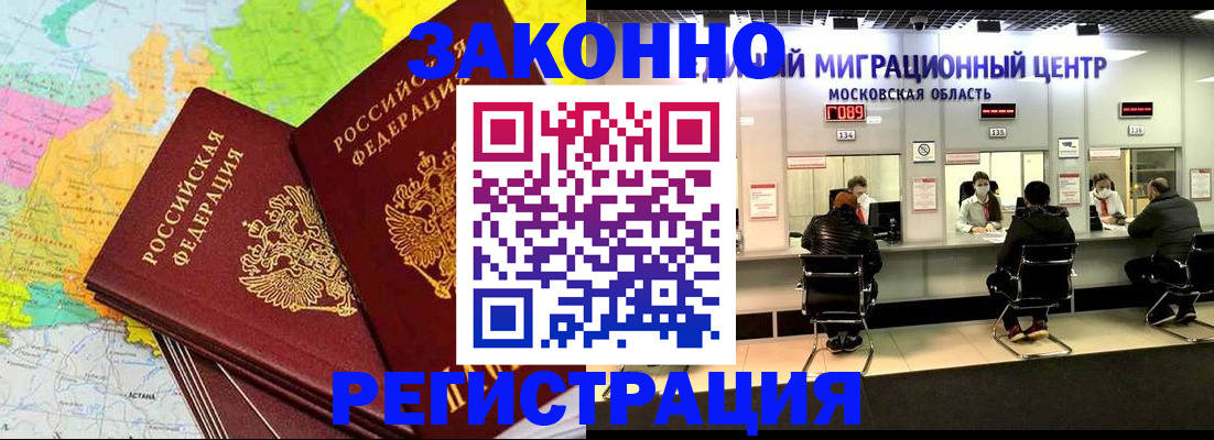 временная регистрация для школы в Орловской области