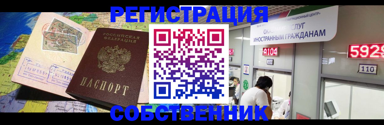 временная регистрация поиск в Орловской области