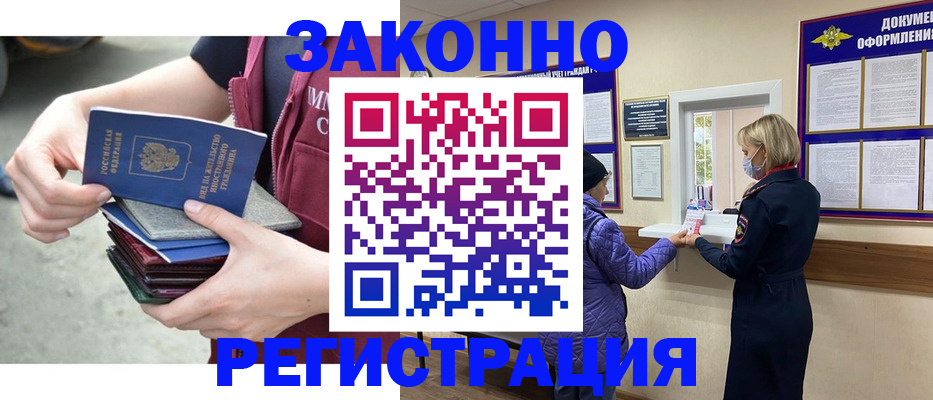 регистрация в Орловской области